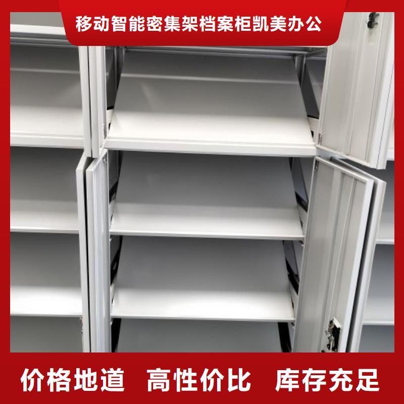 使用方法【凯美】图纸密集架