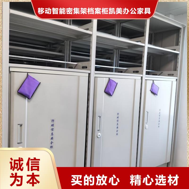 厂家联系电话【凯美】密集式移动档案柜