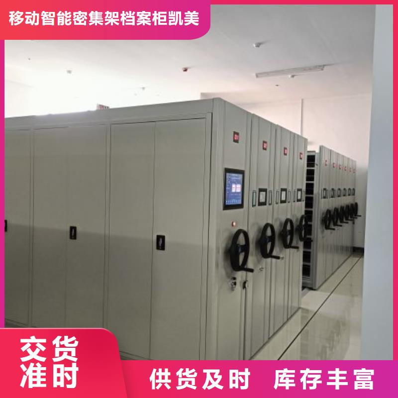 哪里有售【凯美】档案室三化一体密集柜