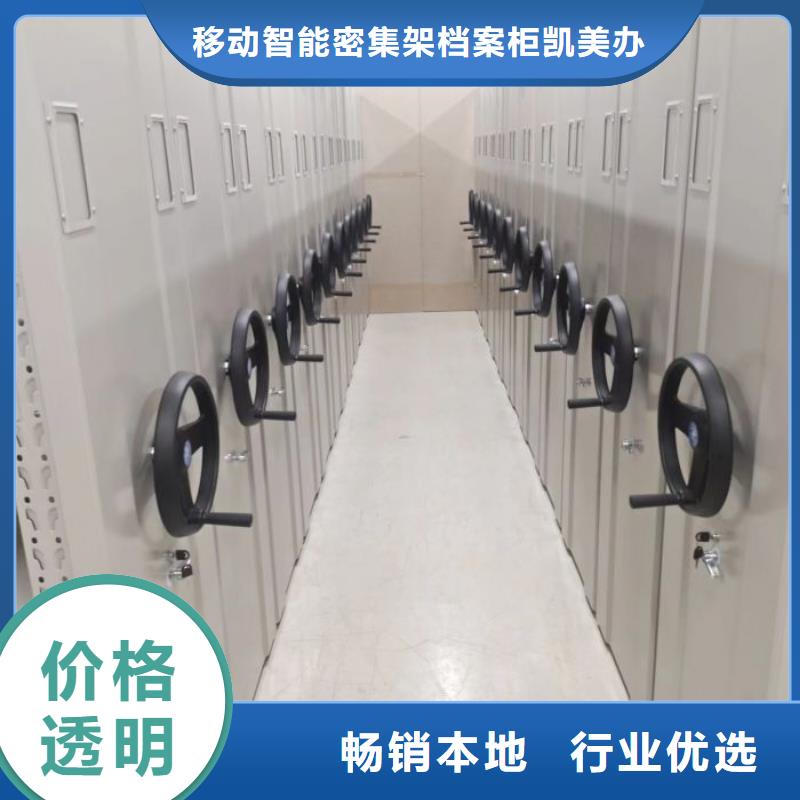 电动密集架视频-电动密集架-移动智能密集架档案柜凯美办公家具生产厂家(青海省分公司)服务区域海东|西宁|海北|黄南