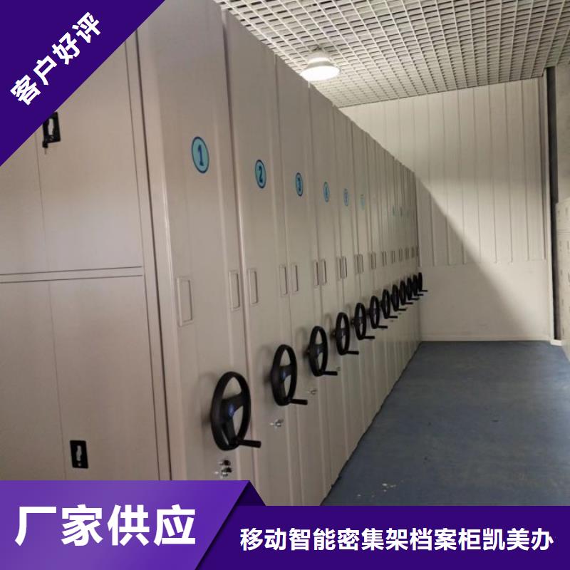 真诚相待【凯美】手摇式密集架