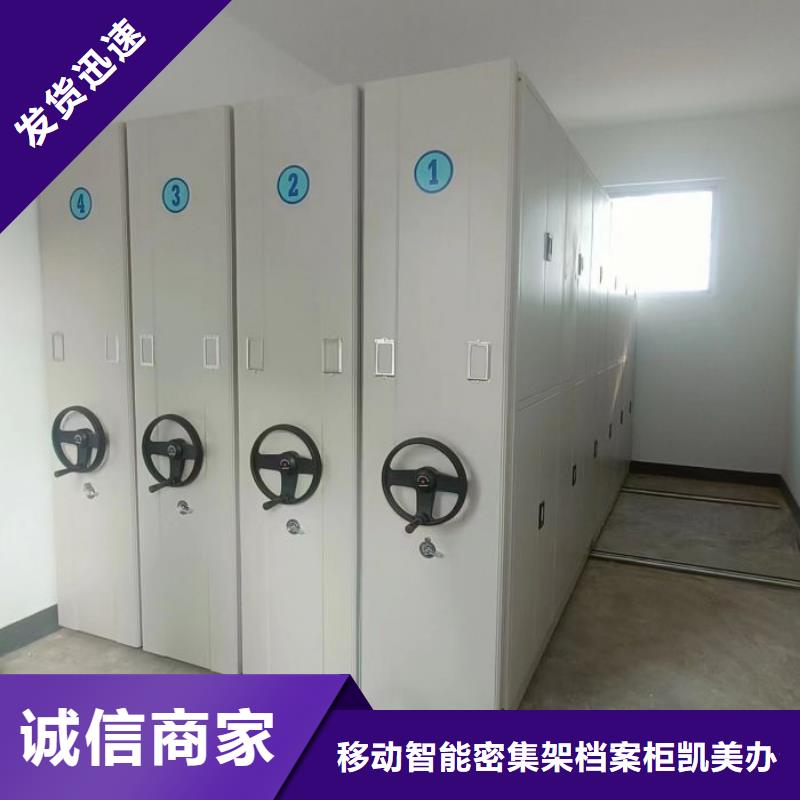 主要功能与优势【凯美】电动密集柜