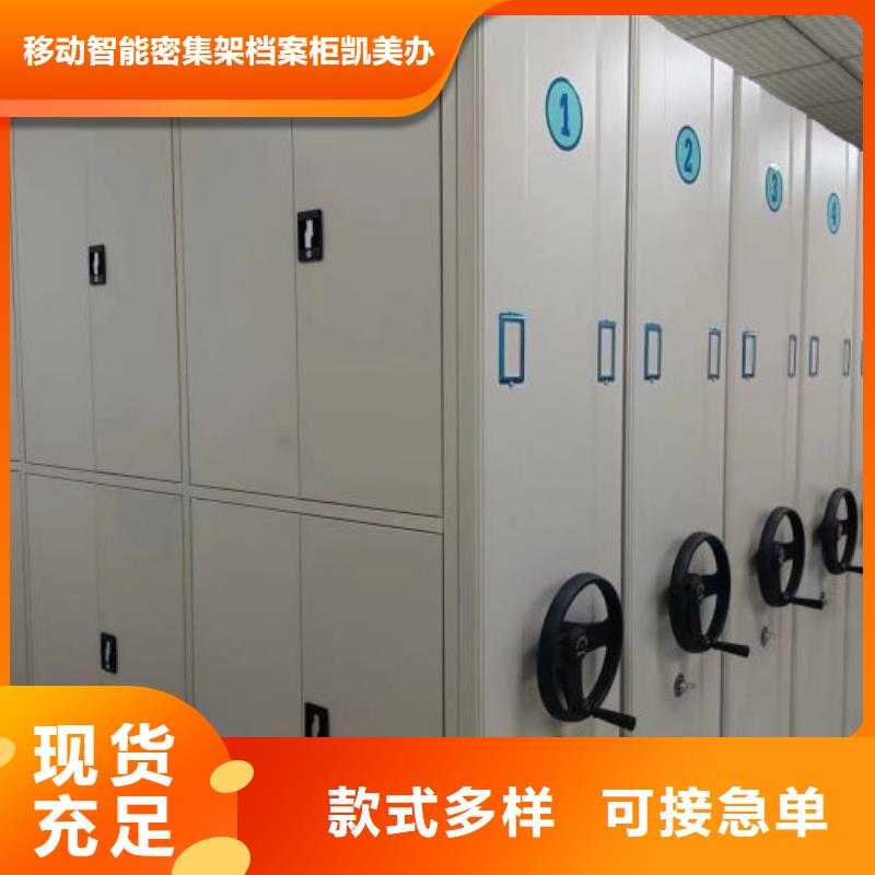 质量优的档案室手摇密集柜品牌厂家