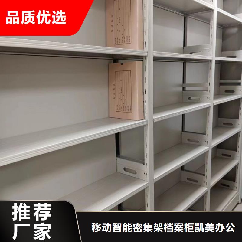 全心服务【凯美】移动文件柜