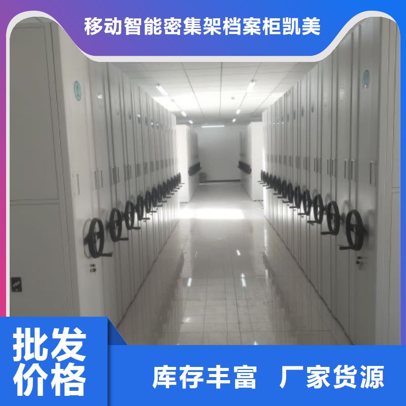 来电咨询【凯美】手摇移动式密集架