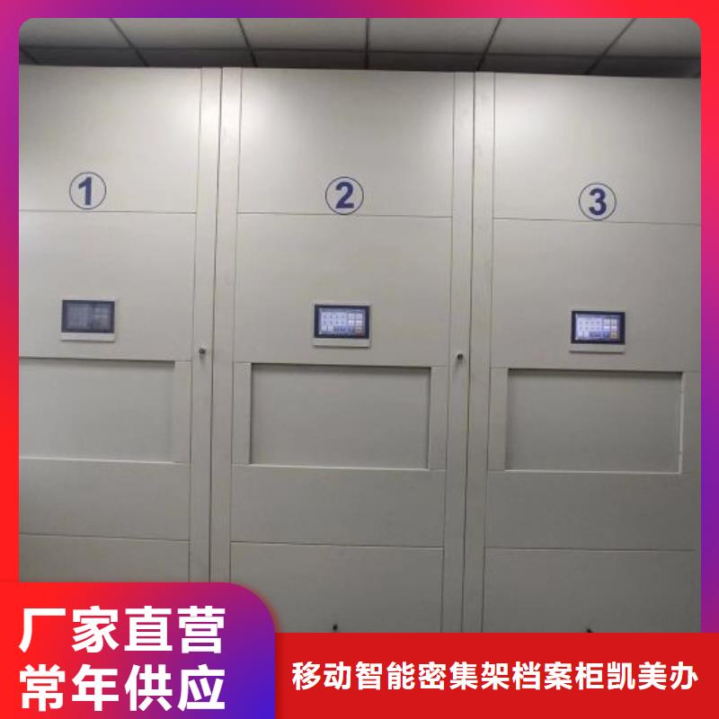 再铸辉煌【凯美】存放档案密集柜