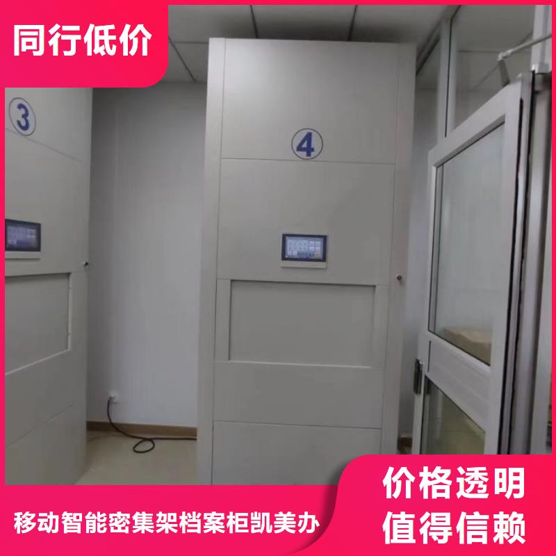 档案室移动密集架视频展示