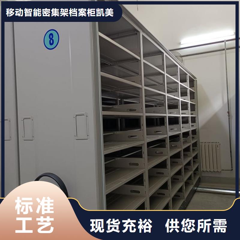 手动凭证密集架-我们是厂家！
