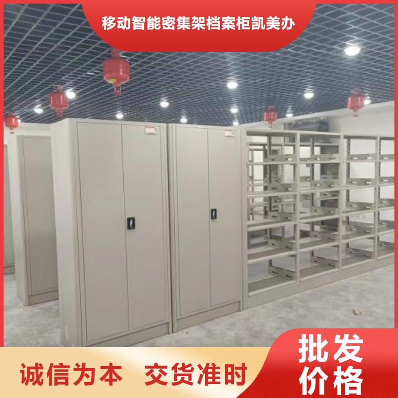真诚服务【凯美】全封闭式档案柜