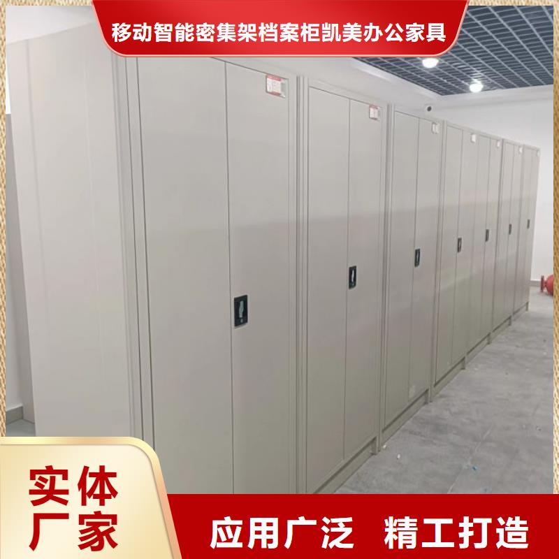 全心服务【凯美】移动文件柜
