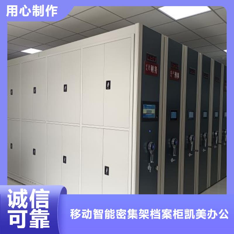全心服务【凯美】移动文件柜