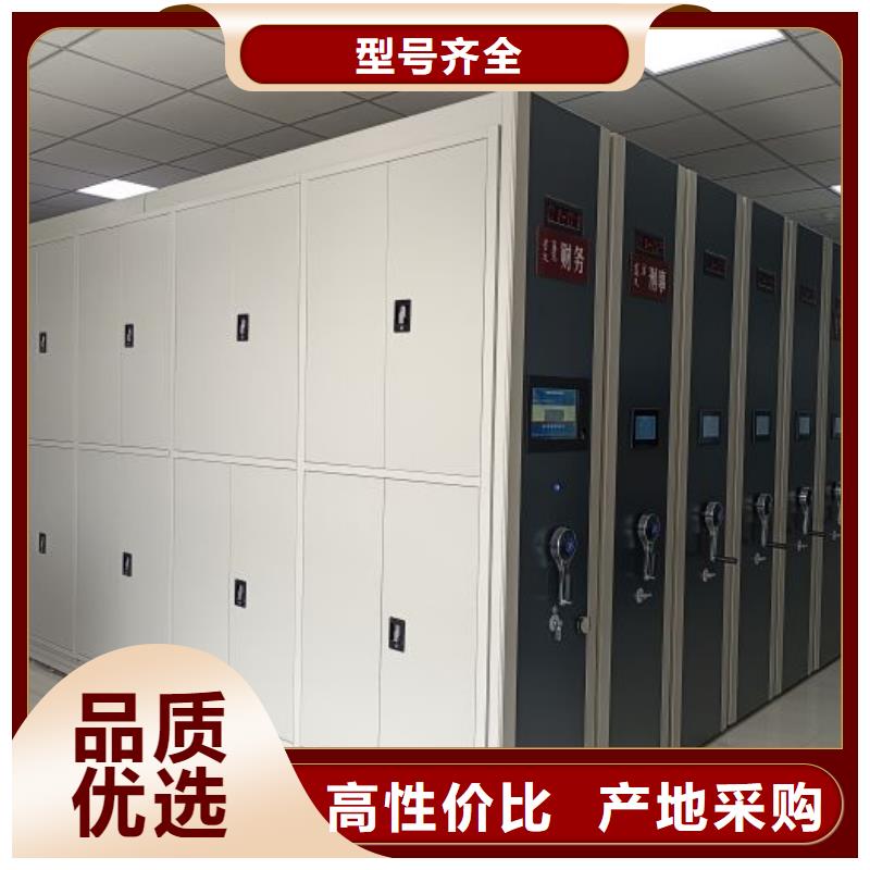 定制多少钱【凯美】档案保管密集柜
