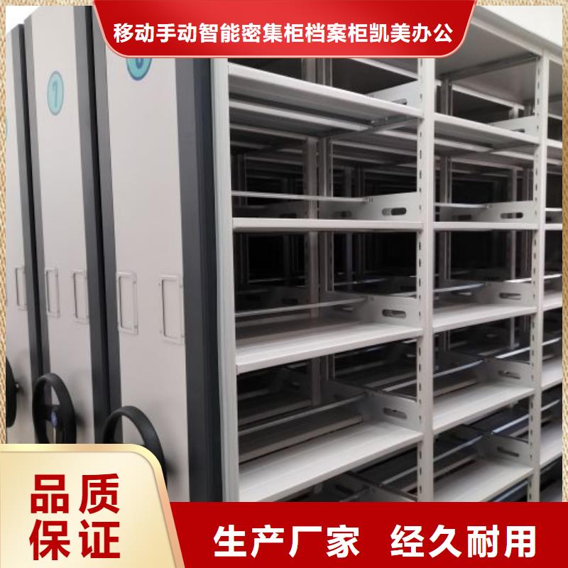 哪里卖的便宜【凯美】机械手动密集柜