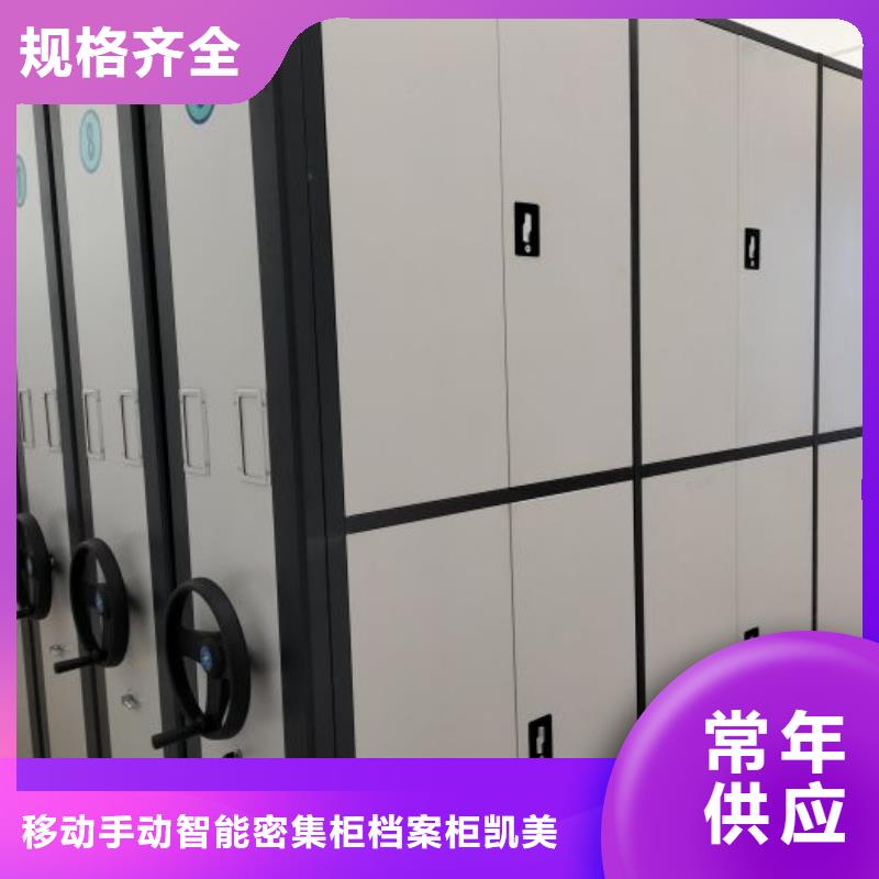 顾客至上【凯美】资料室密集架