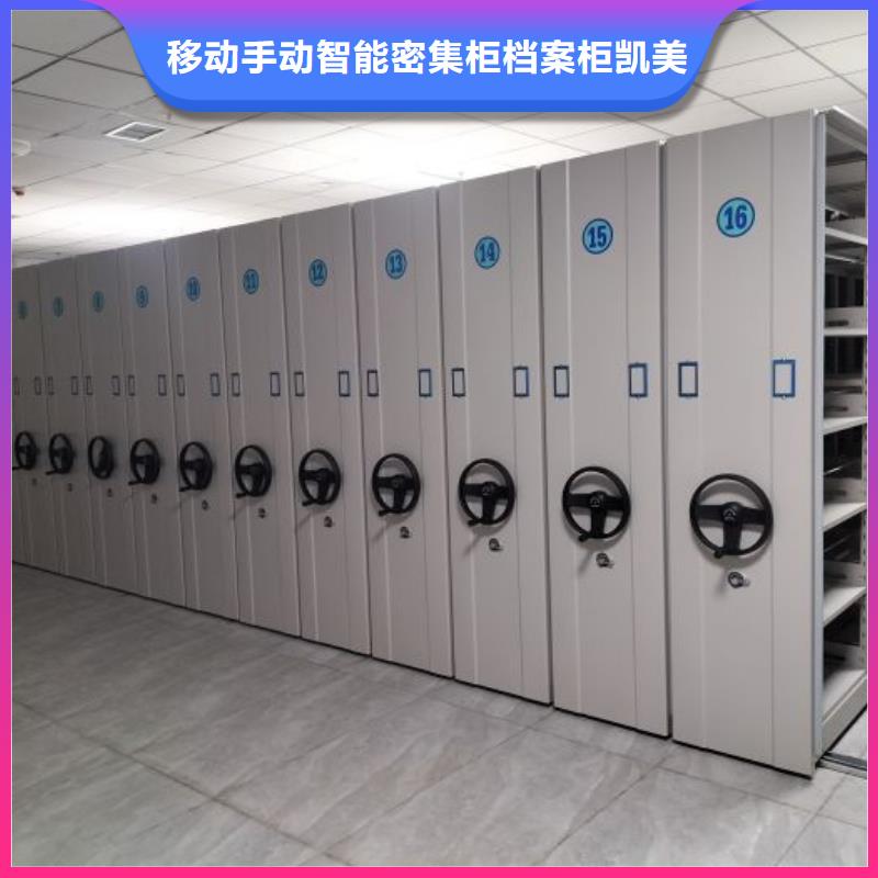 施工方案【凯美】档案资料密集柜