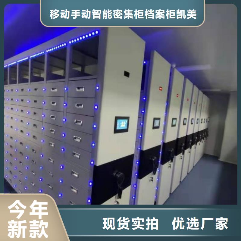 哪里卖的便宜【凯美】机械手动密集柜