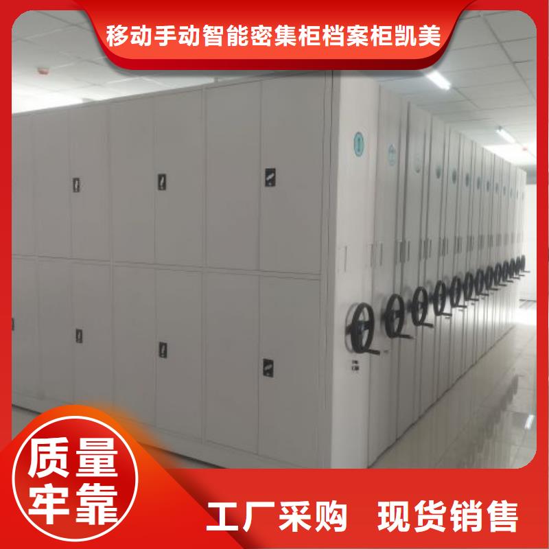 哪里卖的便宜【凯美】机械手动密集柜