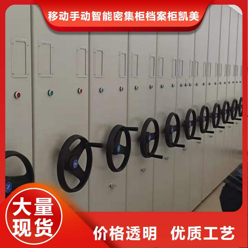 日常维修【凯美】密集型活动档案柜