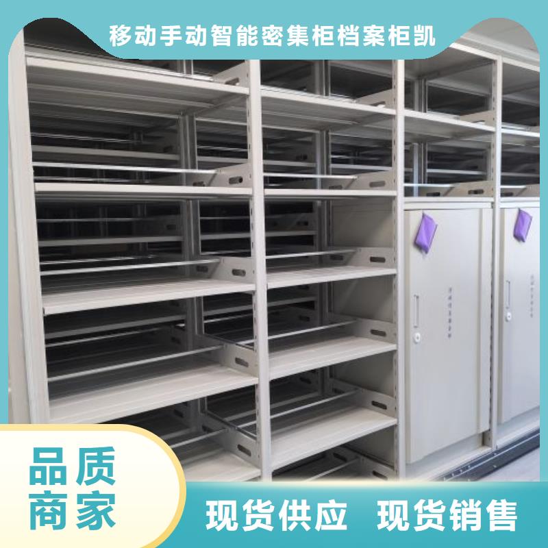 详情咨询【凯美】箱式档案密集柜
