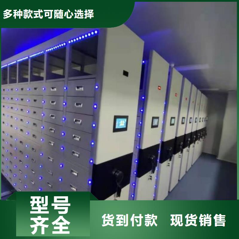日常维修【凯美】密集型活动档案柜