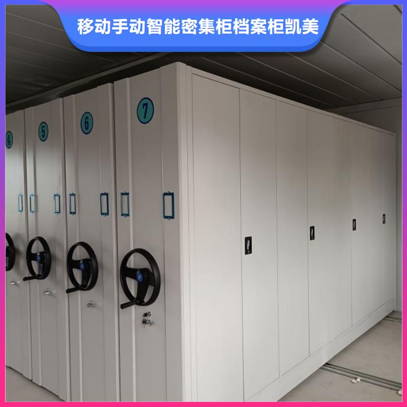 详情咨询【凯美】箱式档案密集柜