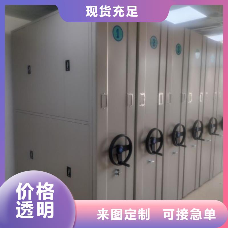厂家拿货【凯美】综合档案管理密集柜