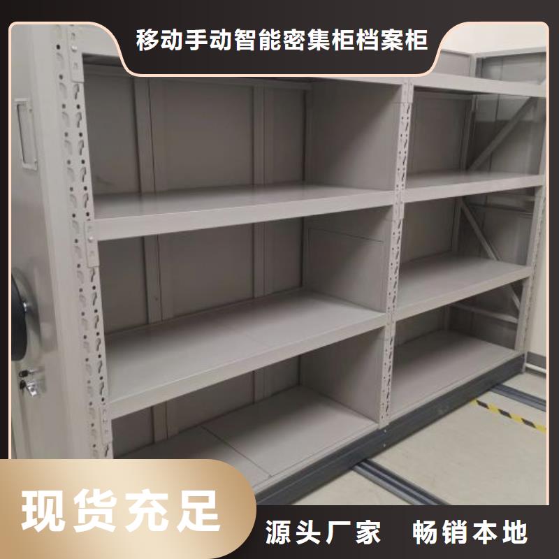 档案室密集文件柜库存量充足