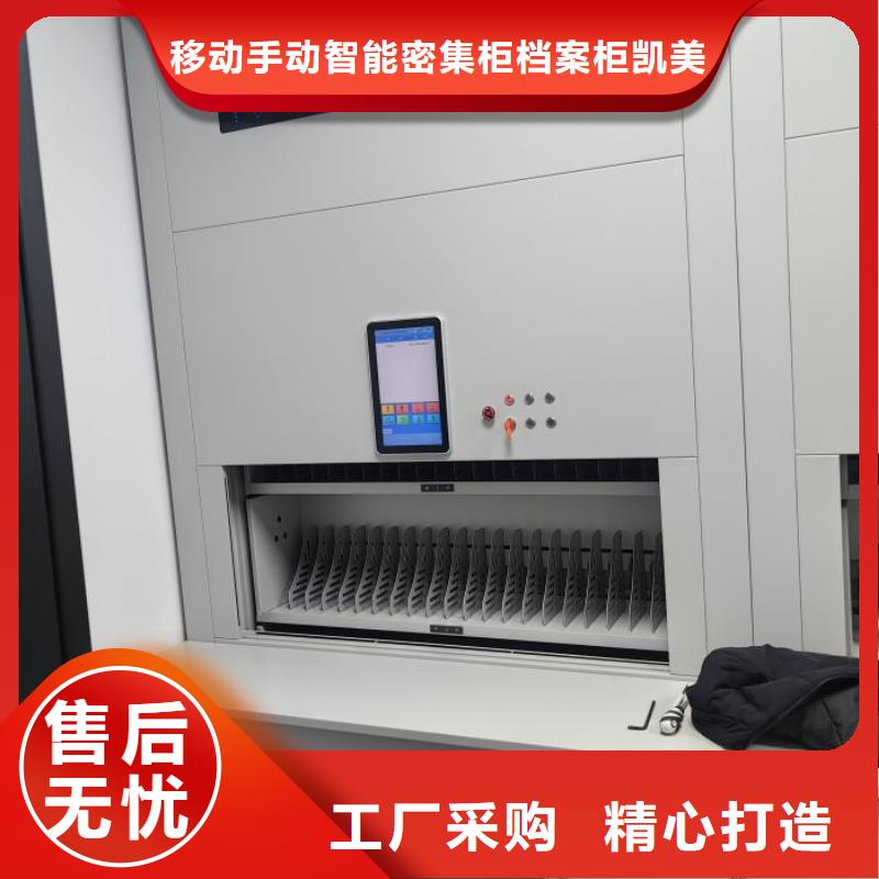 怎么联系【凯美】文件密集柜