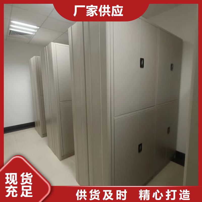批发档案存放密集柜_生产厂家