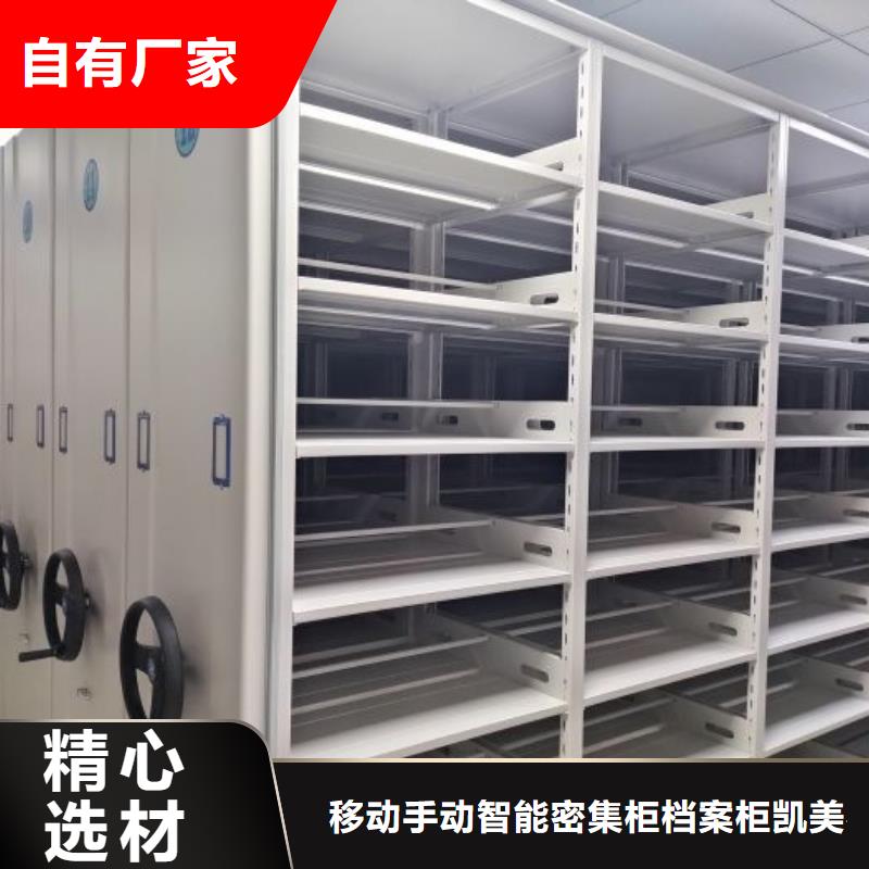 代理分销【凯美】档案馆电动密集架
