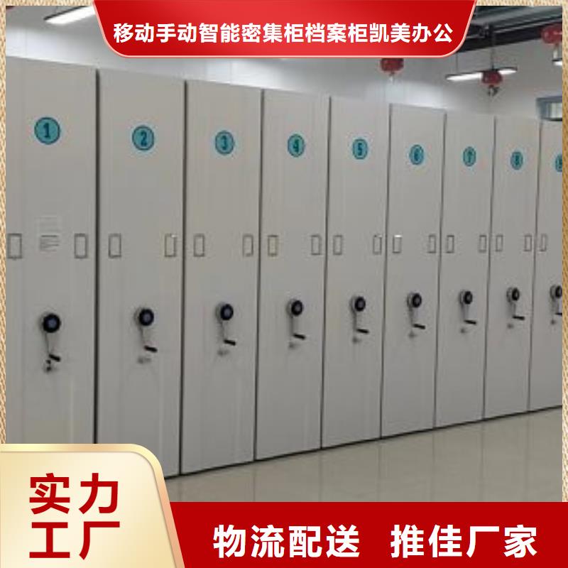 深耕市场【凯美】箱式密集柜
