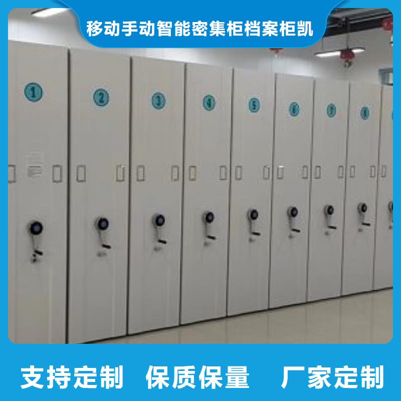 以人为本【凯美】档案馆资料密集柜