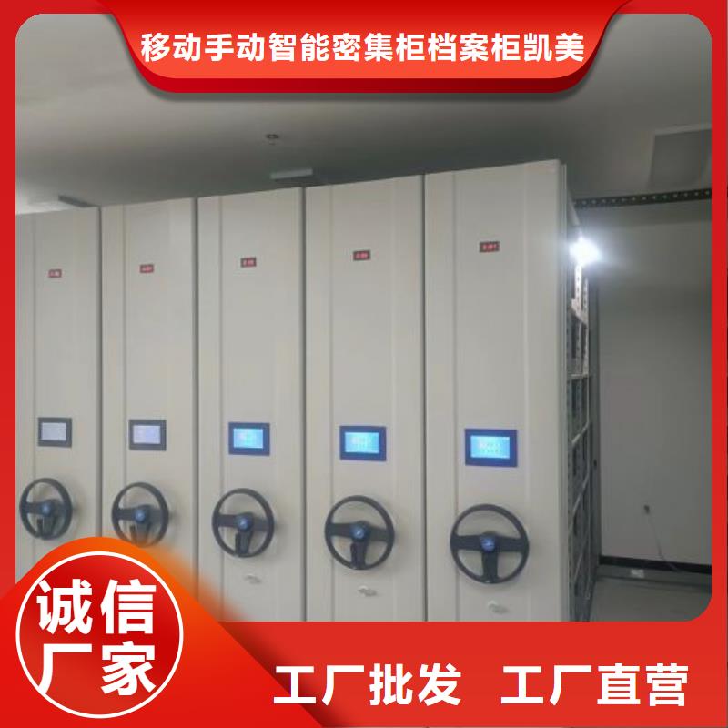 深耕市场【凯美】箱式密集柜
