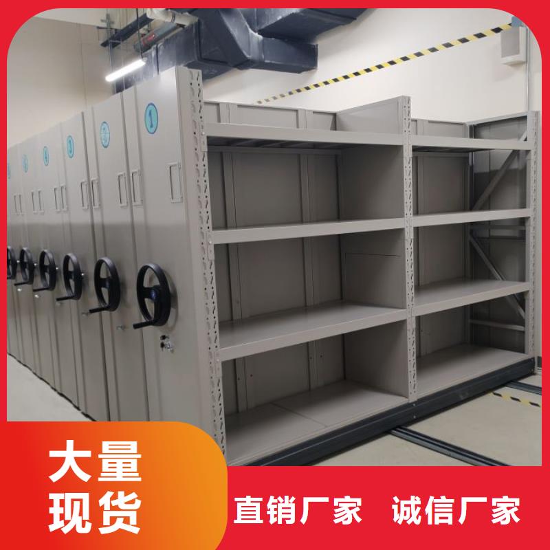 批发档案存放密集柜_生产厂家