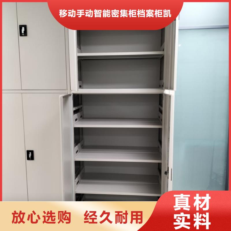 深耕市场【凯美】箱式密集柜