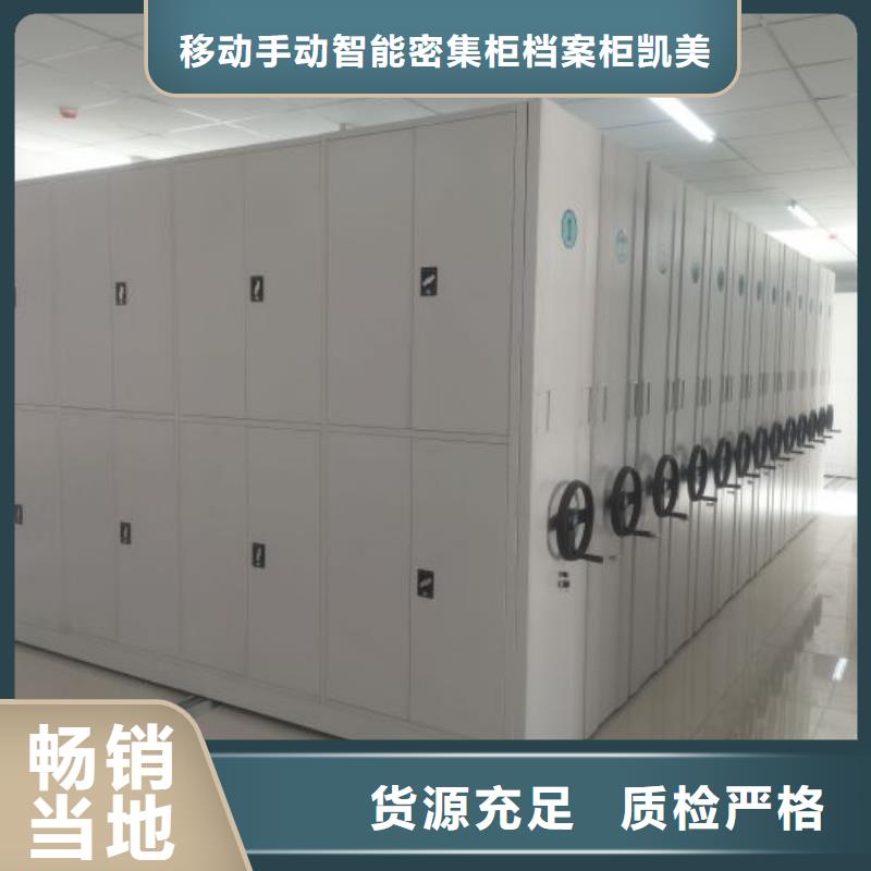 代理分销【凯美】档案馆电动密集架