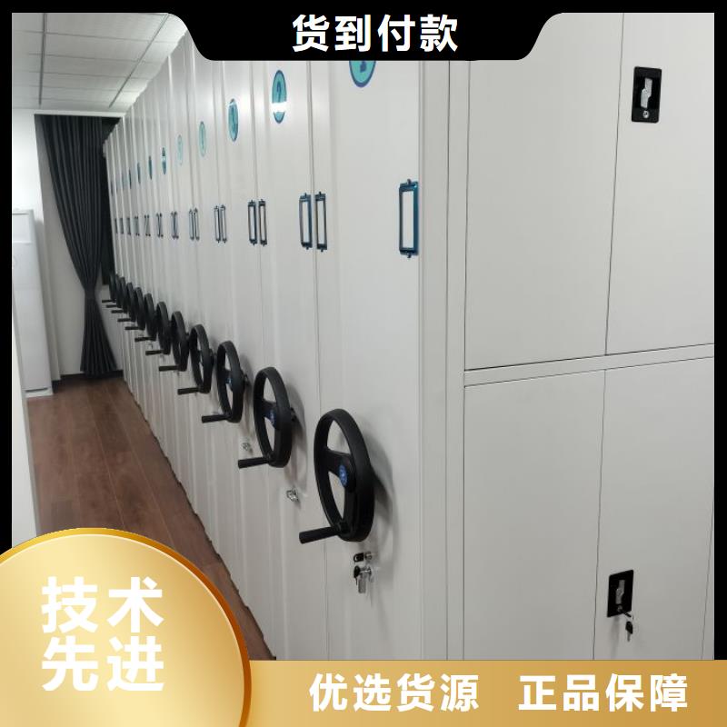 移动智能档案柜实业厂家
