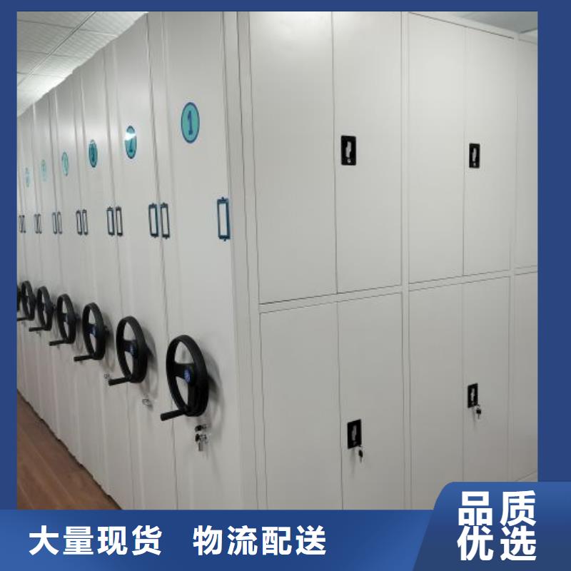 移动智能档案柜实业厂家