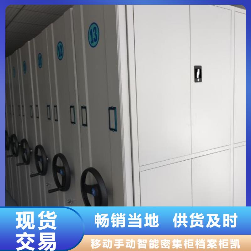免费咨询【凯美】资料室密集架