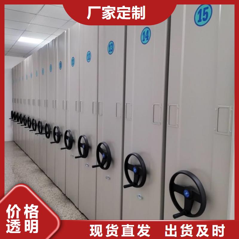 移动智能档案柜实业厂家