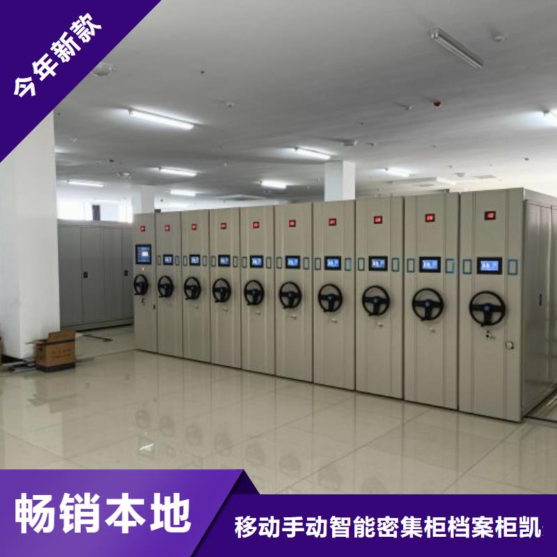 智能式电动资料密集架视频-智能式电动资料密集架_山东省威海市市场覆盖乳山|环翠|菏泽|烟台|淄博|泰安|日照等