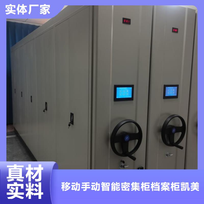 智能式电动资料密集架视频-智能式电动资料密集架(凯美)覆盖地域青海省黄南市海东|西宁|海北|海南|海西
