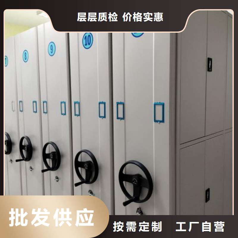 移动智能档案柜实业厂家