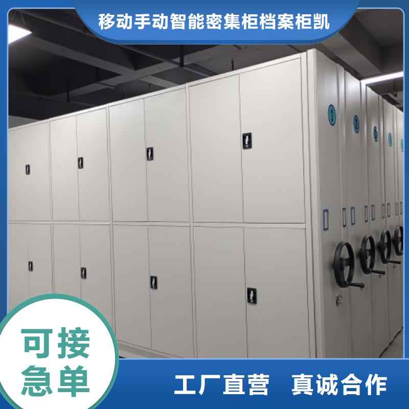销售价【凯美】圆盘式档案密集架