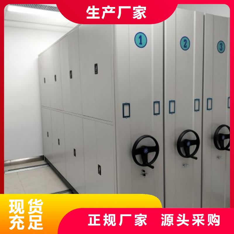 资料档案室密集架_资料档案室密集架生产品牌
