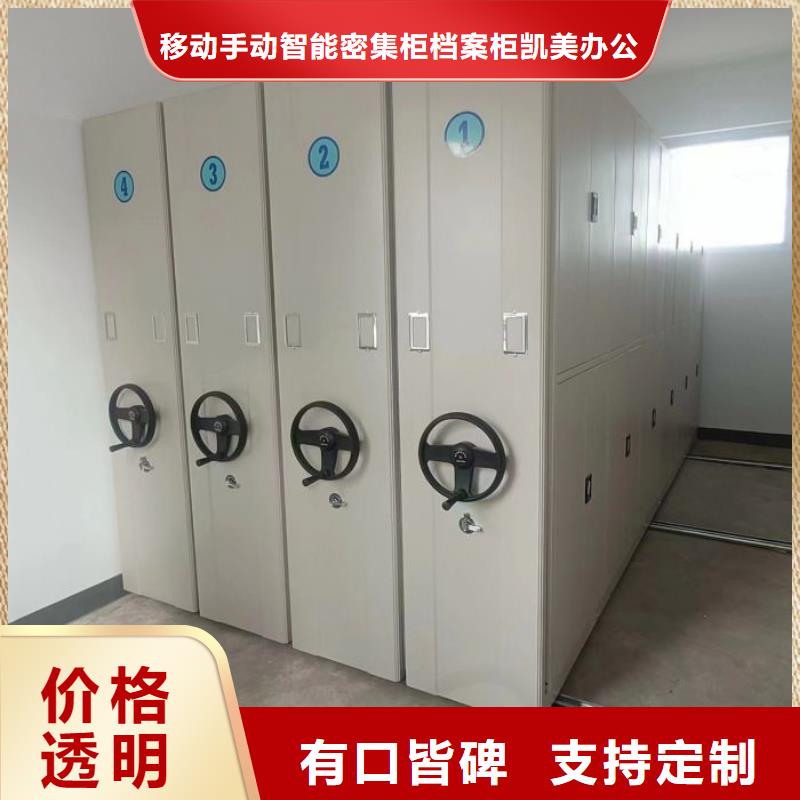常见故障【凯美】密集柜档案架