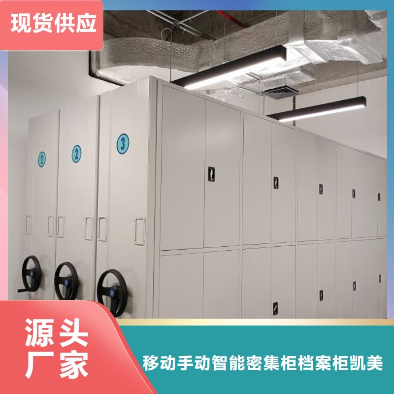 总经销【凯美】档案馆密集柜