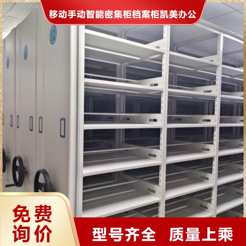 厂家拿货【凯美】档案室密集文件柜