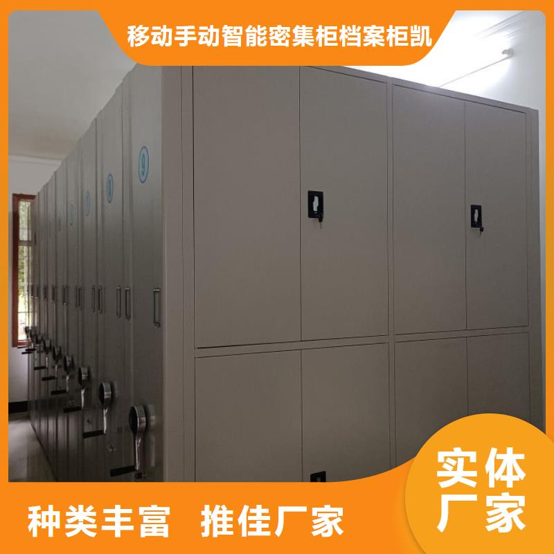 智能式电动资料密集架视频-智能式电动资料密集架-甘肃省白银市景泰|靖远|酒泉|金昌|武威|定西|张掖|平凉(附近)经销商