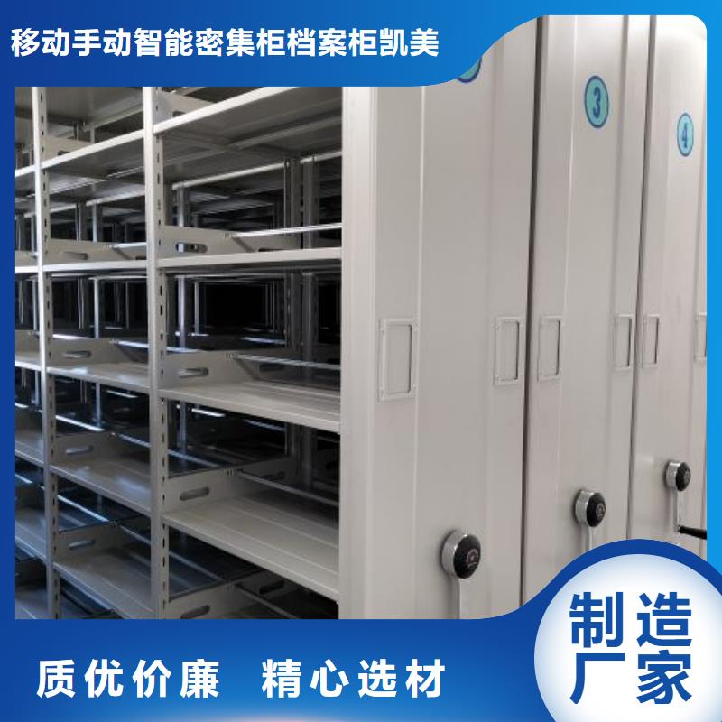 的全封闭式密集架厂家